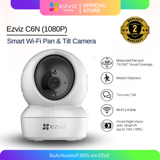 EZVIZ อีซี่วิซ C6N (1080P) กล้องวงจรปิดระบบ IP WIFI C6N (108…