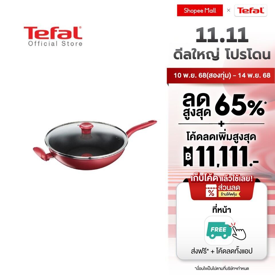 Tefal กระทะก้นลึก So Chef ก้นอินดักชั่น พร้อมฝาแก้ว ขนาด 30 ซม. รุ่น G1359495