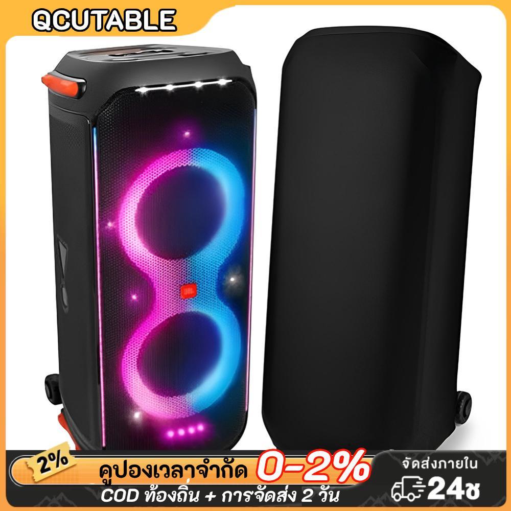 กลางแจ้งลําโพงฝาครอบป้องกันยืดลําโพงฝาครอบป้องกันสําหรับ เจบีแอล กล่องปาร์ตี้ 710ลําโพงปาร์ตี้แบบพกพา