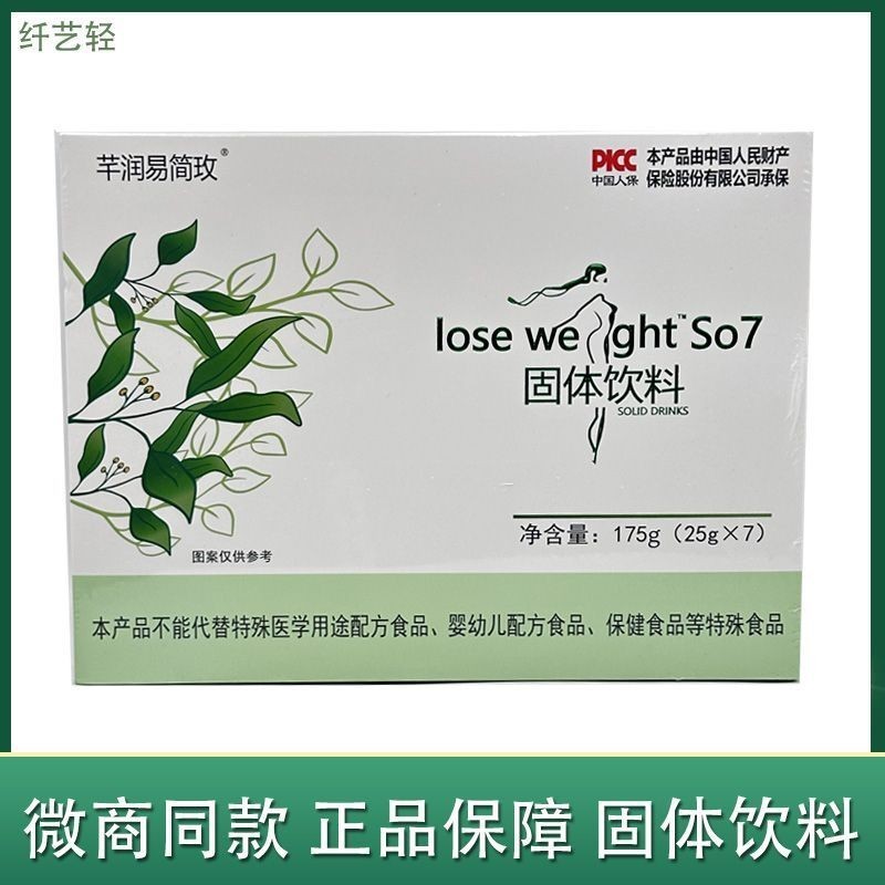 Qianrun Simple Rose ลดน้ําหนัก So7 Solid Drink Compound Protein ใยอาหาร#芊润易简玫loseweight So7 So7 Soli