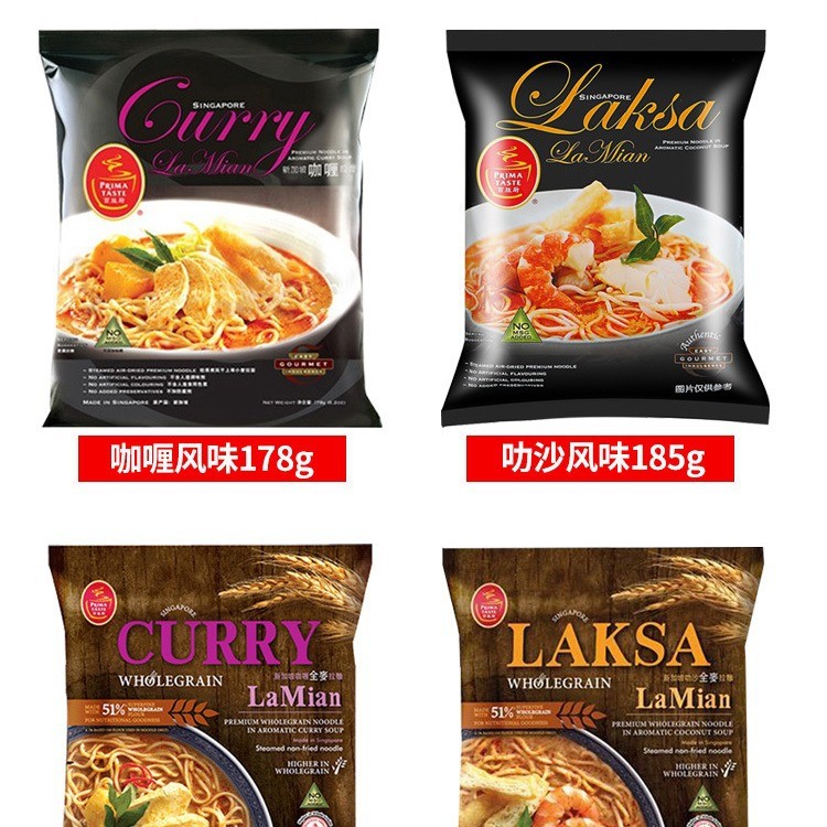 บะหมี่สลัด Baishengchu Laksa รสชาติแกง laksa บะหมี่กึ่งสำเร็จรูปไม่ทอด ผลิตในสิงคโปร์