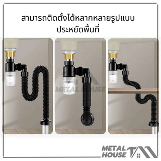 ท่อระบายน้ำ สายท่อน้ำทิ้ง ท่อย่น ใช้ได้ทั้งอ่างซิงค์และอ่างล้างหน้า กันแมลงและกันกลิ่น กันน้ำ ขาว/ดำ