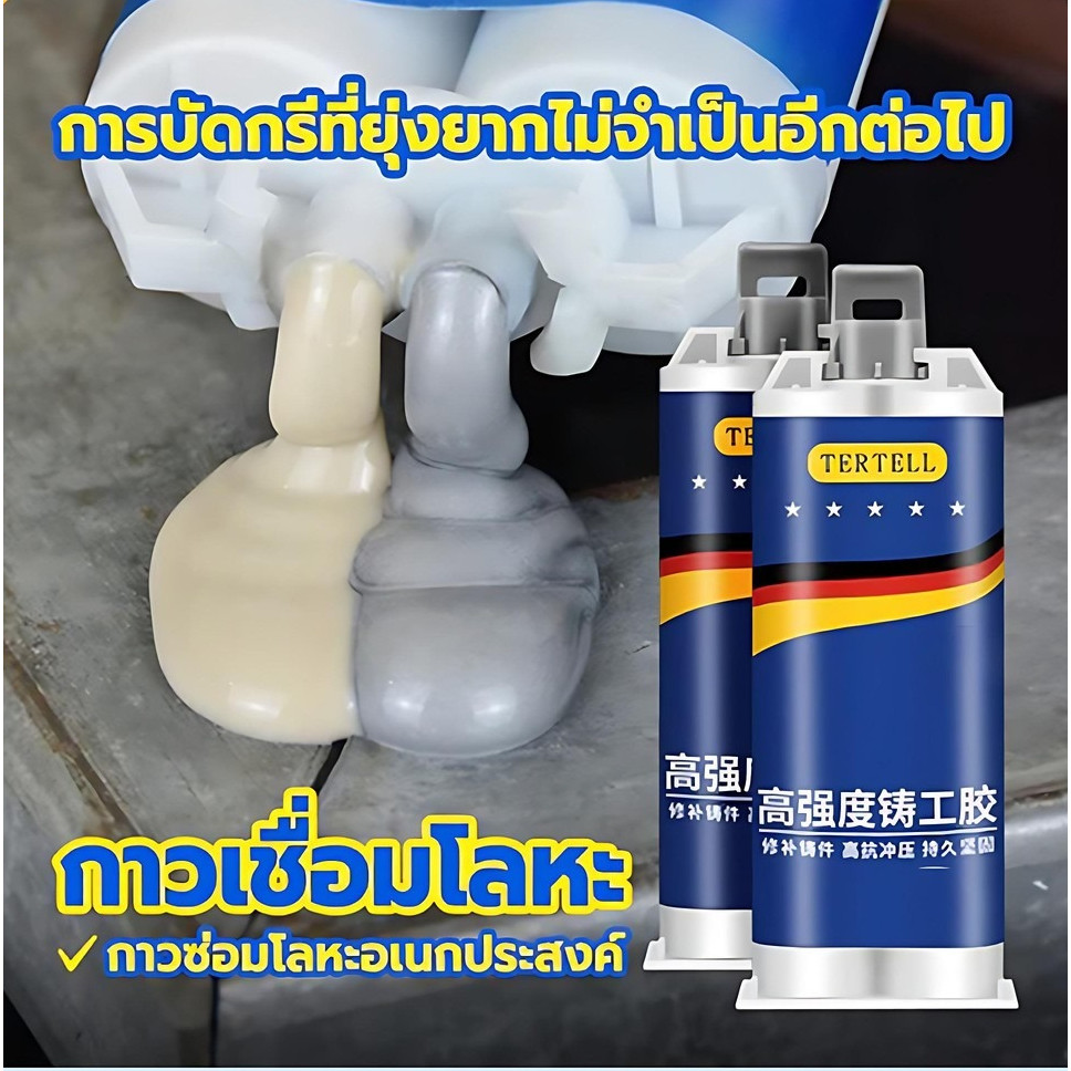 กาวซ่อมโลหะ, อีพ็อกซี่เรซิ่น เกี่ยวกับ สามารถผูกติดกับเหล็กได้ ทนอุณหภูมิสูงถึง 250°ค ความแข็งแรงสูงเหมาะสําหรับเหล็กอลูมิเนียมโลหะฯลฯ