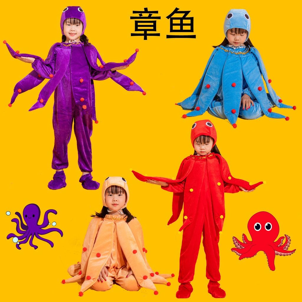 ชุดเต้นปลาหมึกยักษ์ สำหรับเพลงและเกมครอบครัว