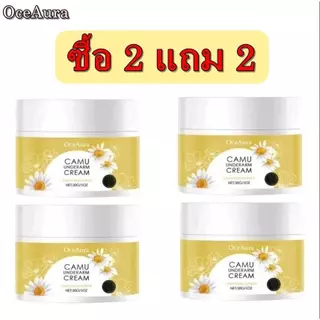 [ ซื้อ 1 แถม 1 ซื้อ 2 แถม 2 โปรสุดคุ้ม ] ครีมรักแร้คามู -156-305