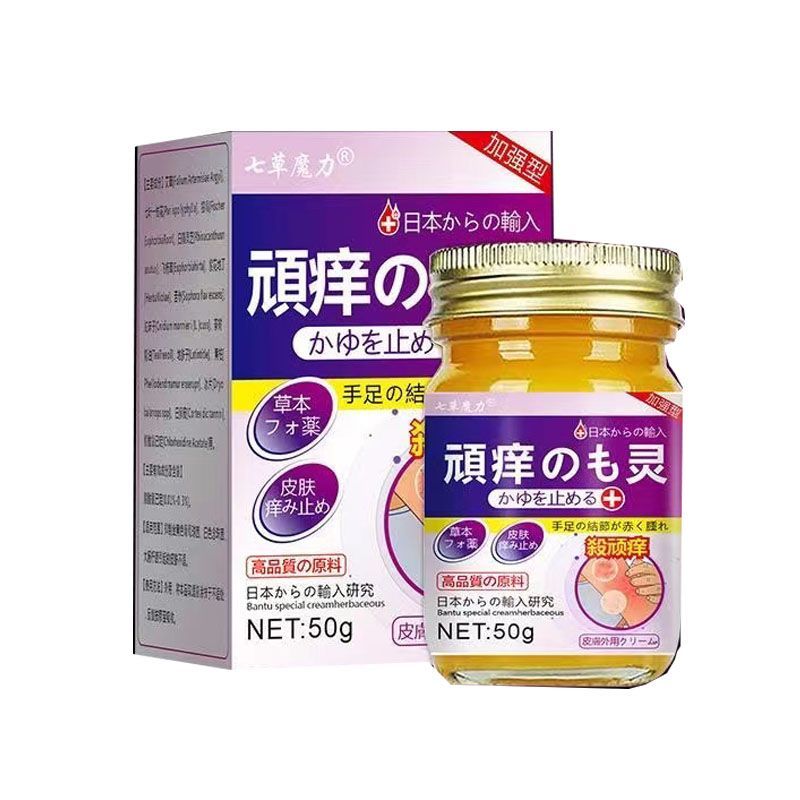 Qicao Magic Stuborn Itchy ครีมสมุนไพร 50g11.11.07