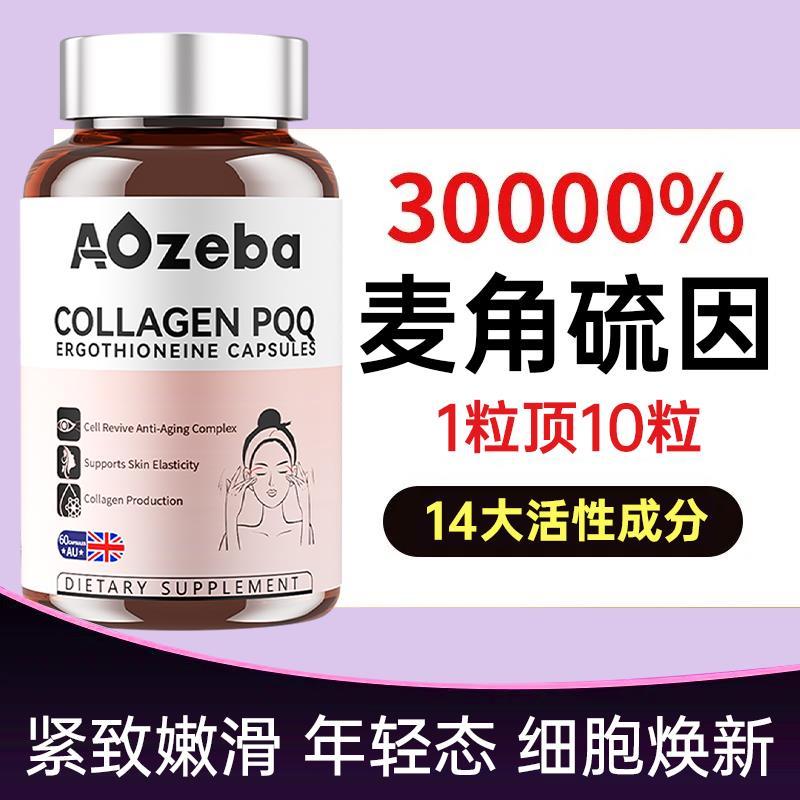 แคปซูลคอลลาเจนจากออสเตรเลีย ช่วยบำรุงสุขภาพอสุจิ และต่อต้านริ้วรอย เพิ่มความกระจ่างใสและกระชับ ปราศจ