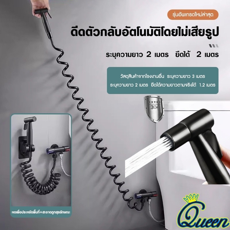 หัวฉีดชำระ ชุดฉีดชำระ แรงดันสูง สายฉีดชำระ แบบสปริง หัวฉีดชำระ ท่ออาบน้ำแบบยืดหดได้ 2เมตร ชุดปืนฉีดชําระสแตนเลสชักโครก