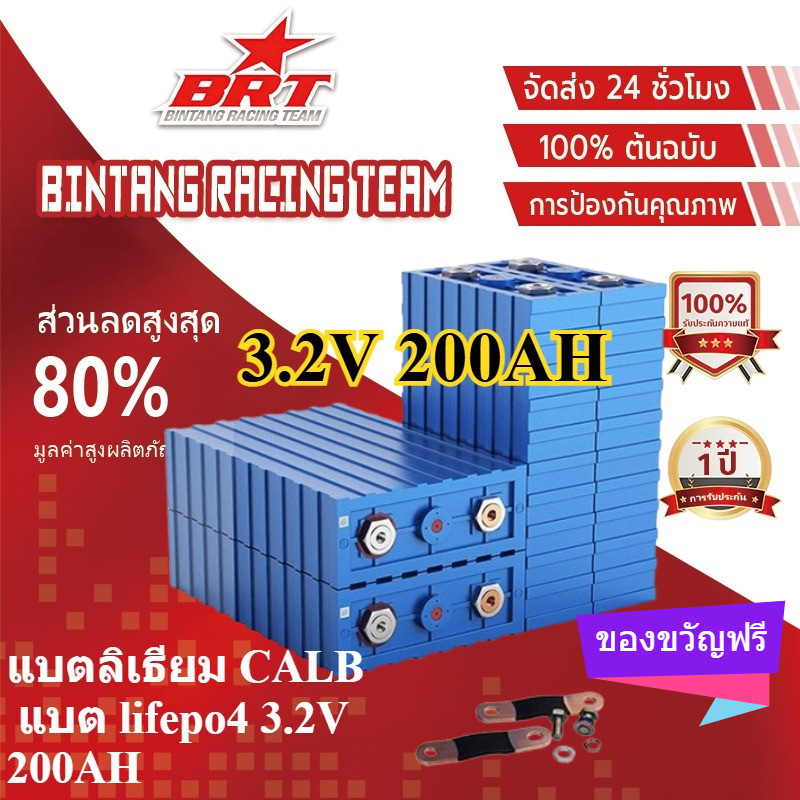 💥รับประกัน 20 ปี💥CALB ใหม่เอี่ยม แบตลิเธียม lifepo4 แบตเตอรี่​ 3.2v UPS แบต 24v 200ah แบตเตอรี่​ลิเธียมฟอสเฟต Battery