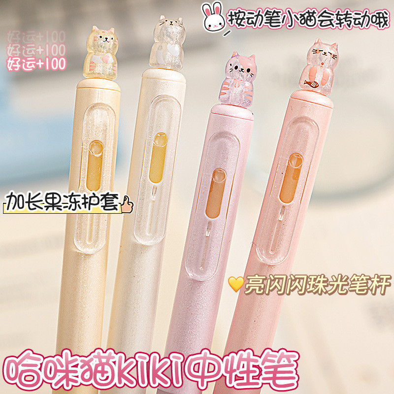 ทุกอย่างกดปากกาเจล Hami Cat KIKI หมุน Lucky Cat ปากกานักเรียน CS ลูกปัดคู่ Quick-Drying แปรงคําถามปา