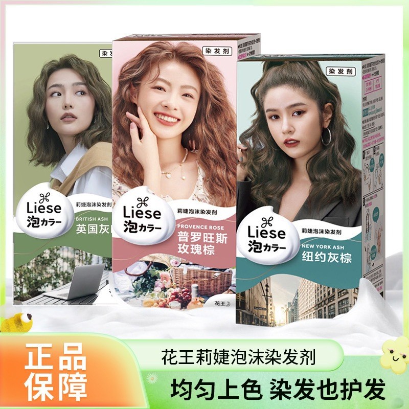 ญี่ปุ่น LIESE (LIESE) Bubble Hair Dye Influencer สียอดนิยมแฟชั่นสี Dye Black Hair Care ครีมย้อมผม [d