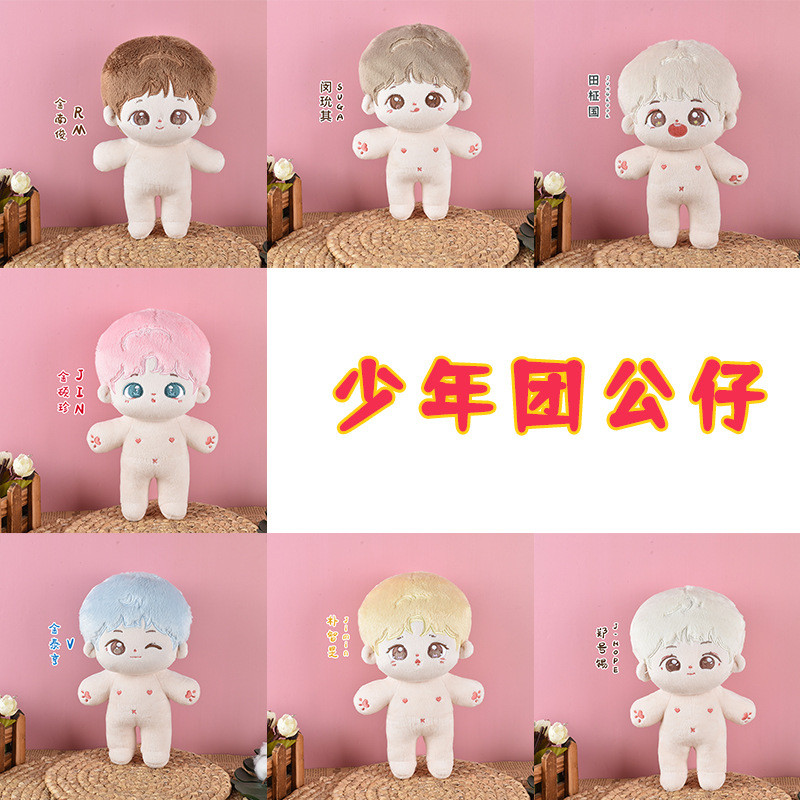 BTS Doll Nude Doll Park Jimin Kim Taehyung Min Yoongi Tian Jungkook Kim Namjoon Doll Doll Doll