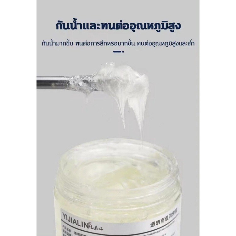 H·G จาระบีขาว จารบีทนความร้อนสูง ทนต่ออุณหภูมิสูง20000℃+ กันน้ำ ขนาด 250 กรัม ราคา ถูกที่สุด ดีลบีเคเค แกลเลอรีภาพที่ 6