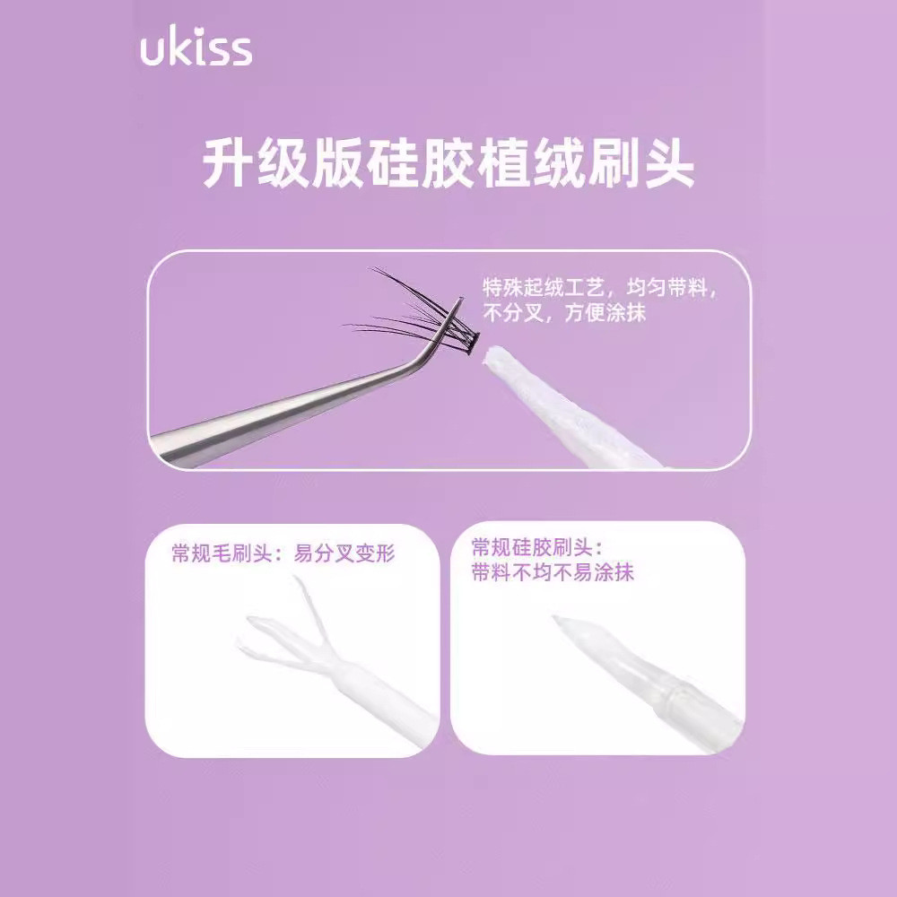 [ของแท้อย่างเป็นทางการ] UKISS กาวติดขนตาปลอม Super Sticky Long-Lasting Quick-Drying Type Eyelash Sho