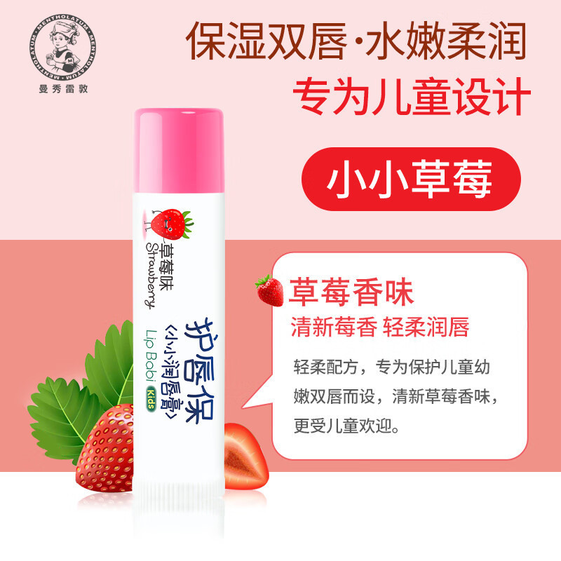 ไพรเมอร์ ไพรเมอร์ in2it Mentholatum Lip Care Small Strawberry Lemon Childrens Lip Oil ขายส่งขายปลีก
