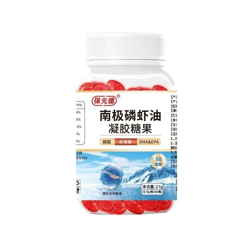 Baoyuande Krill Oil Gel Candy baoyuande Krill Oil Candy 30 เม็ด/ขวดดูแลวัยกลางคนและผู้สูงอายุ non- f