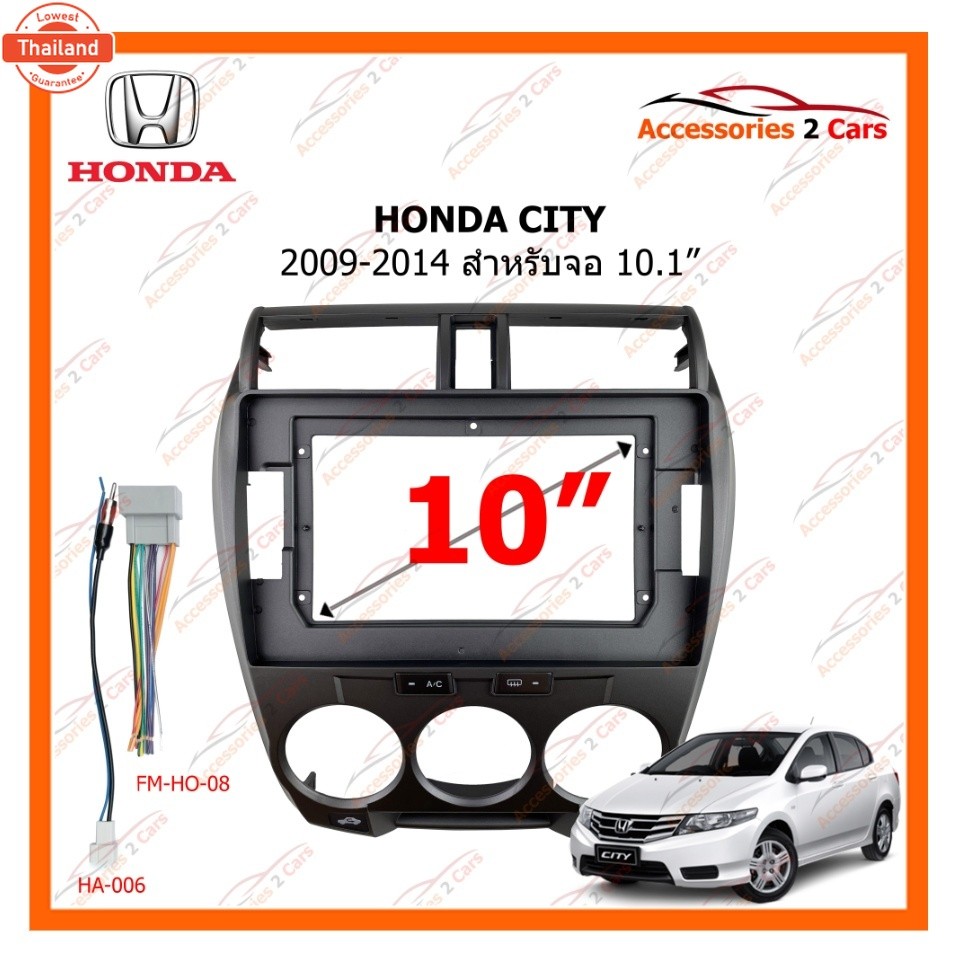 หน้ากากวิทยุ HONDA CITY 2009-2014 สำหรัจอ 10.1" HO-004N HO-111T