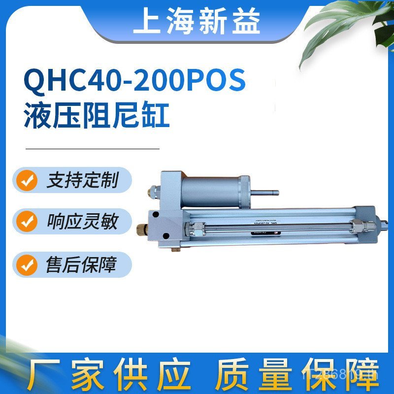 Series Series QHC-L Damping Parallel Damping Hydraulic * 200 กระบอก QHC-40) (POS Mini กระบอก ZJDS
