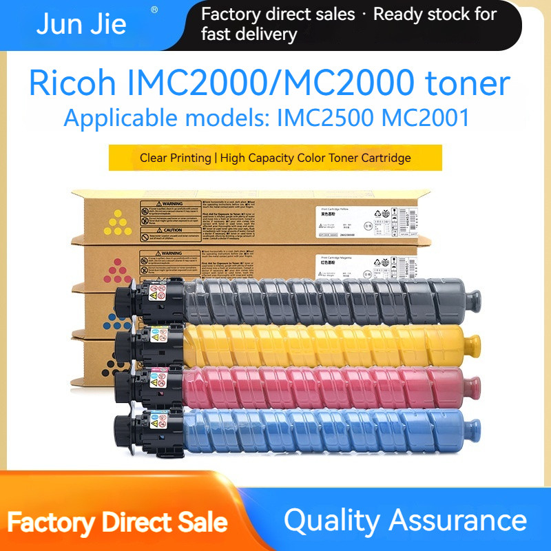 เหมาะสําหรับตลับหมึก Ricoh IMC2500 IMC2000โทนเนอร์ MC2000 MC2001 MC2501