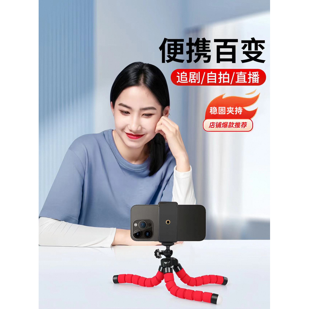 Octopus ขาตั้งโทรศัพท์มือถือ Live Desktop Lazy ขาตั้งกล้องรองรับ