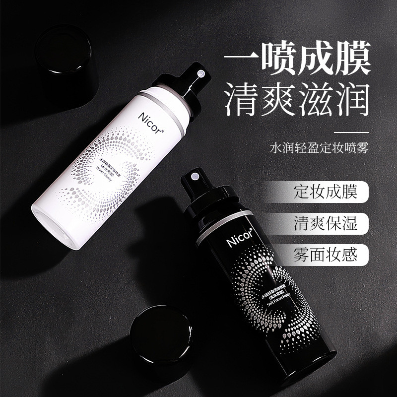 ขายร้อน [ราคาขายส่ง] Nicor Makeup Setting Spray Moisturizing Light Moisturizing Moisturizing Lotion 