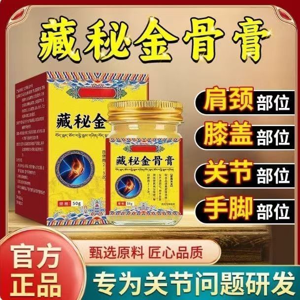 秘金 clavicle膏 透透气质软透透透气质修身膏骨膏Hของแท้ความลับทองกระดูกครีมไหล่คอเอวอาการเจ็บขาไม่สบายMRF