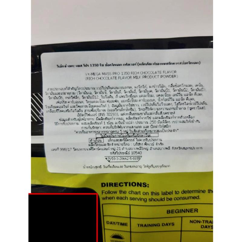VITAXTRONG MEGA MASS PRO WHEY PROTEIN 1350 ขนาด 12 LB ให้พลังงาน 1,350 Kcal