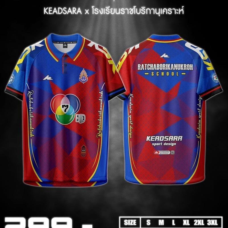 เสื้อเชียร์ Champion 7 สี HD Sport Design สำหรับการเชียร์ไก่ชน