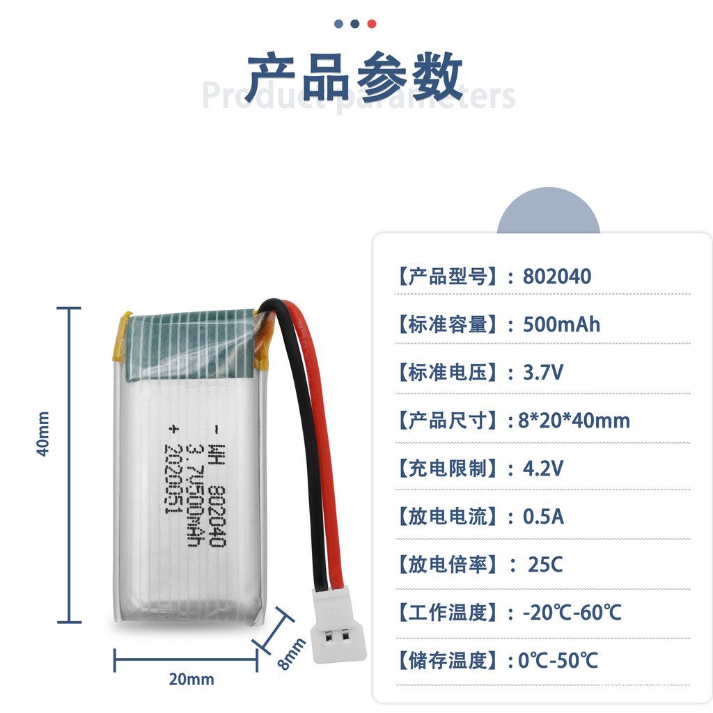 ขายร้อน802040 500มิลลิแอมป์ชั่วโมงสมาร์ทหุ่นยนต์กวาดนวดแบตเตอรี่ลิเธียมกําลังขยายสูง