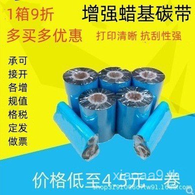 ริบบิ้นขี้ผึ้ง 40 50 70 90 100 110 มม. 300 ม. ป้ายบาร์โค้ดแผ่นทองแดง Fuji 360