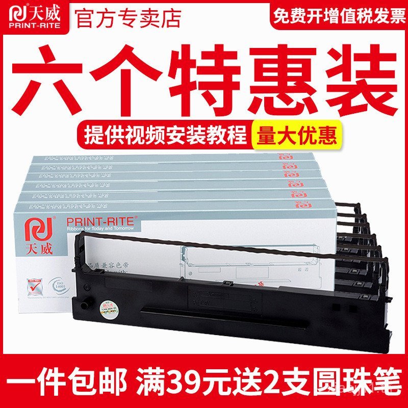 Tianwei เหมาะสําหรับจริง 80D-1AR500 ริบบิ้น DS1100 DS1700 DS600 DS610