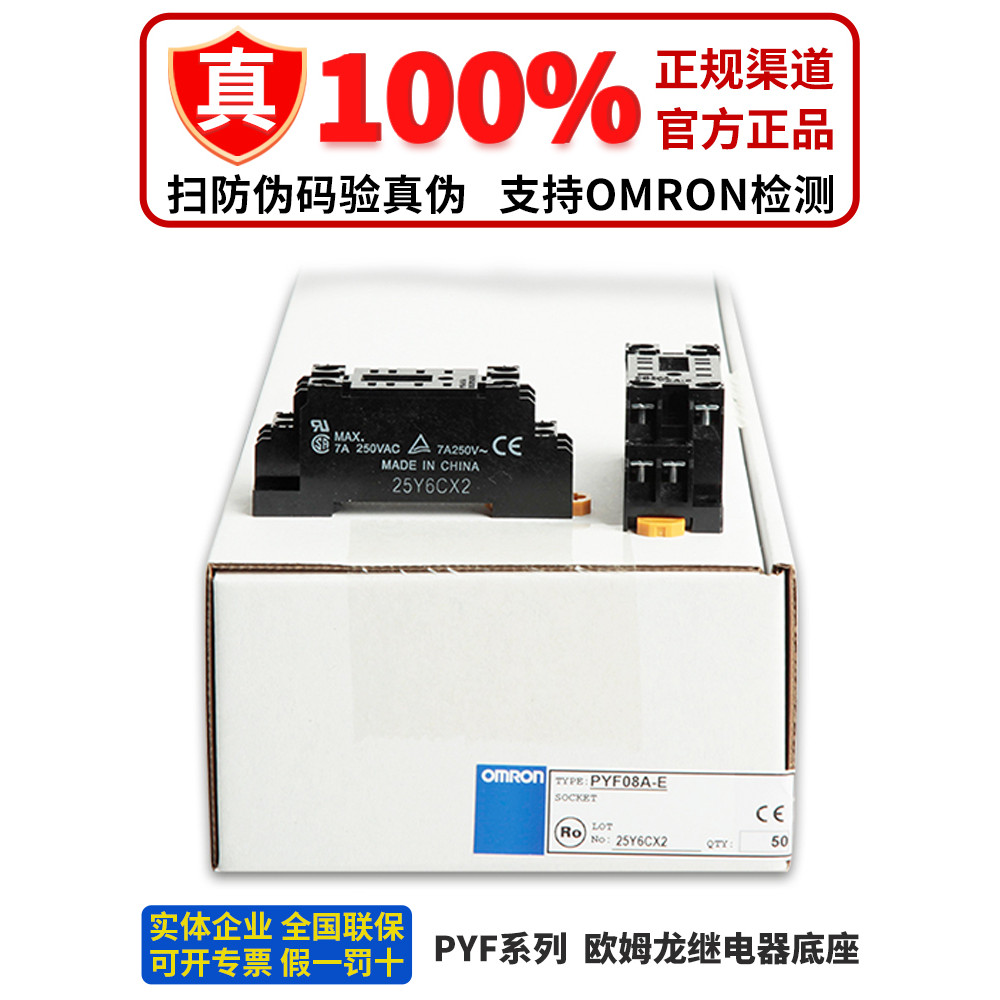 ฐานรีเลย์ Omron PYFZ-08-E PYFZ-14-E PYF14A-E PYF08A-EP7TF-05