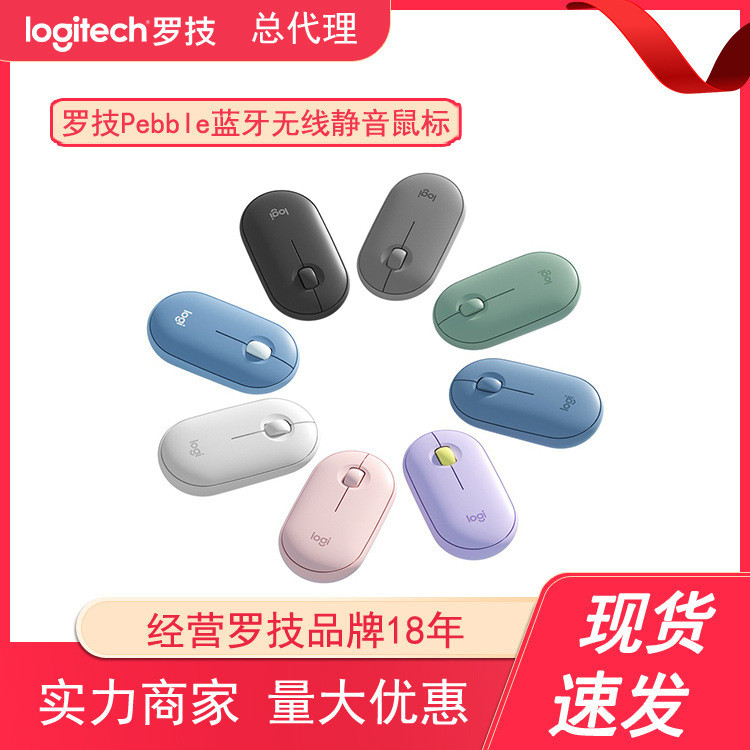 Type Logitech Pebble Pebble Wireless Bluetooth Dual Mode Mouse m350 PEBBLE 2 คีย์บอร์ดเมาส์ชุด