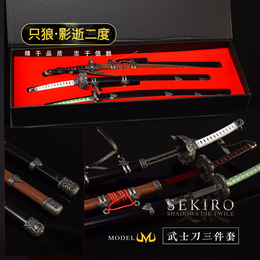 โมเดลอาวุธเสริมเกม Sekiro: Shogun's Revenge ชุดของขวัญกล่องเซ็ต Sekiro งานฝีมือโลหะเต็มรูปแบบ