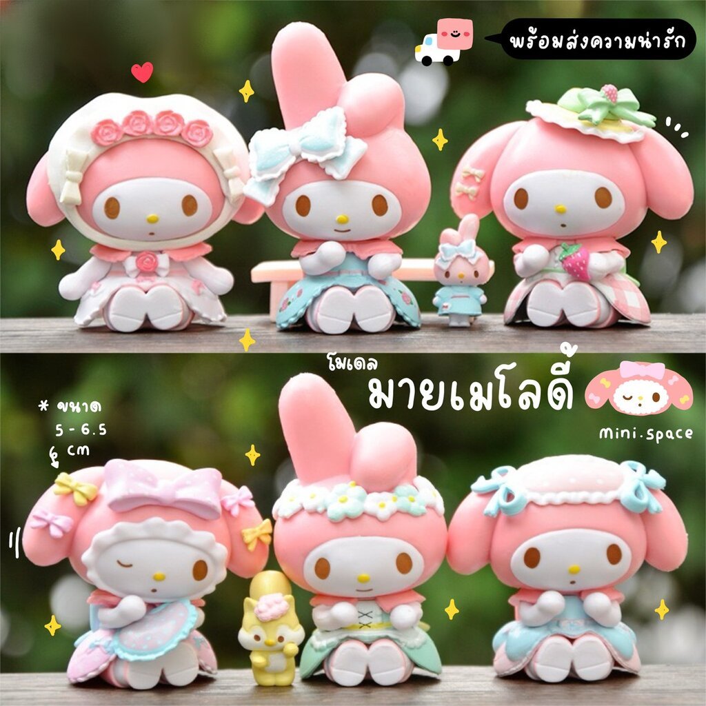 B-mini โมเดลอนิเมะ โมเดลมายเมโลดี้ My melody ชุดสีชมพู (ชุด 6 แบบ) MS5547 คุโรมิ ซานริโอ้ ตกแต่งโต๊ะทำงาน ของขวัญ