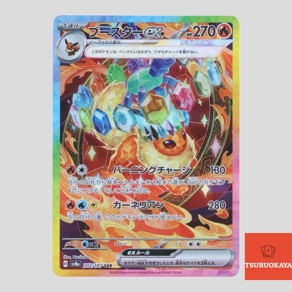 Flareon  SAR 202/187 SV8a Terrastal Festival Japanese Pokemon Card
