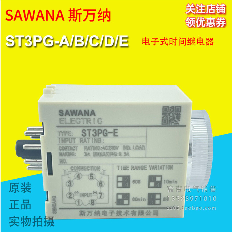 SAWANA SAWANA ST3PG-A/B/C/D/E Release TIME-Delay Relay ปรับได้ AC220V TIME