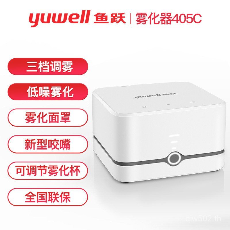 Compression Atomizer 405C Air Fish Leap ULHC