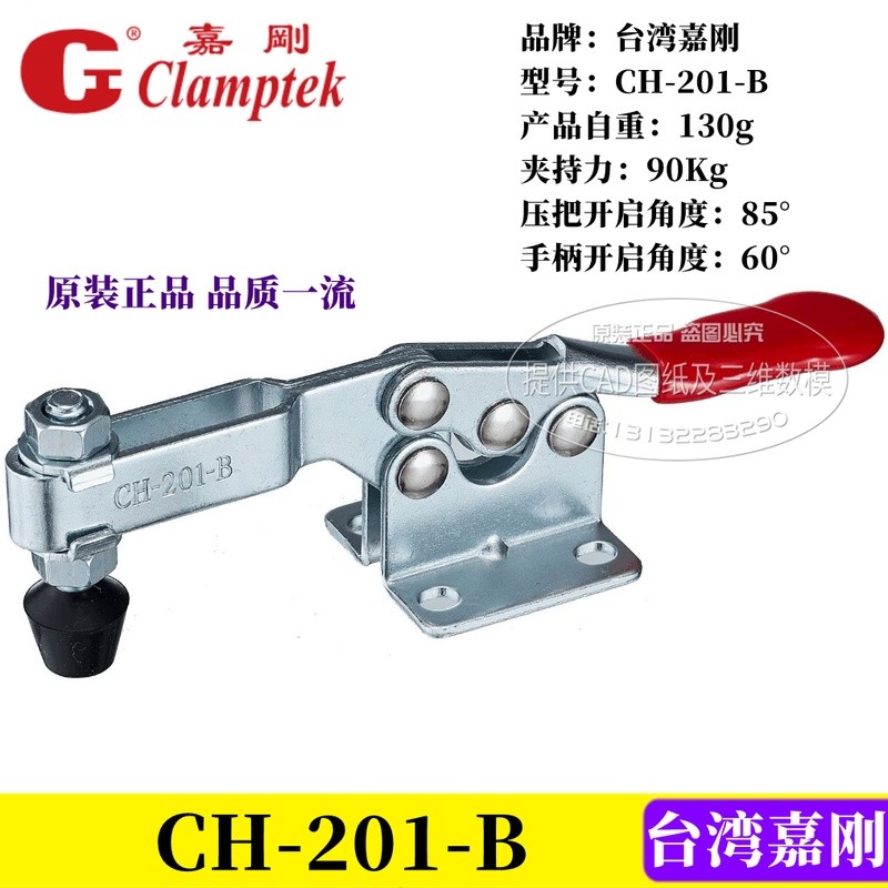 19 พฤศจิกายนไต้หวัน Jiagang Quick Clamp CH-201-B 201BI 201-BS 201-BSI 201B ตําแหน่งแม่พิมพ์ CLAMP