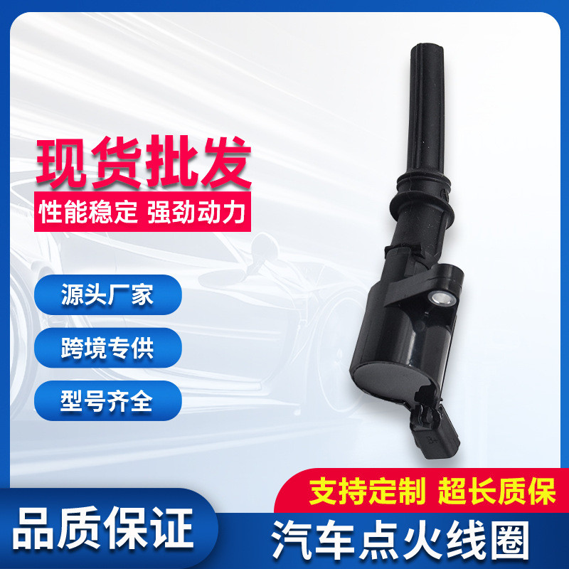 คอยล์จุดระเบิด DG508 FD503 1L2Z-12029AA 2W7Z12029-AA F7TU12A366AB