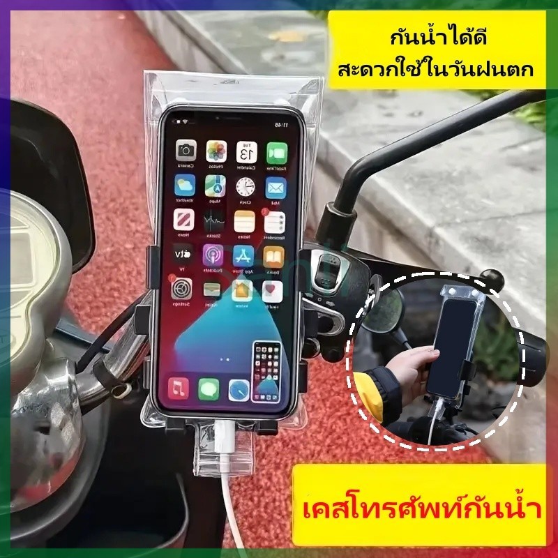 Sanli ซองกันน้ำใส่โทรศัพท์มือถือพร้อมช่องชาร์จ สำหรับใช้กับที่จับมือถือมอเตอร์ไซค์