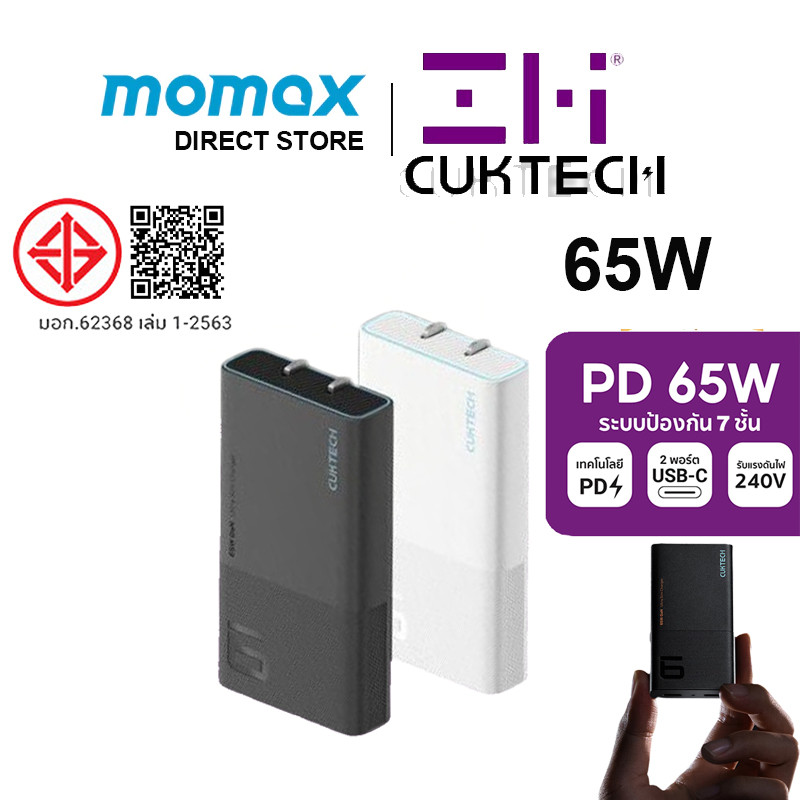 Zmi CUKTECH AD652S เครื่องชาร์จ PD65W No. 6 พาวเวอร์การ์ดที่ชาร์จอย่างรวดเร็ว