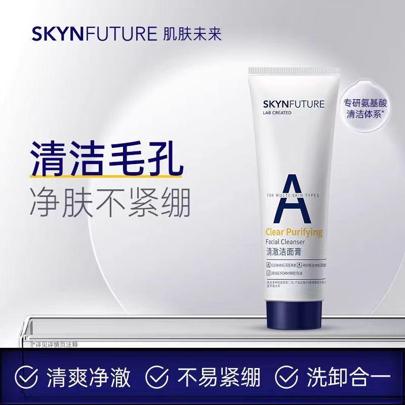 Skin Future Amino Acid Cleansing Cream Facial Cleanser 75g Gentle Deep Cleansing Oil Control Moistur