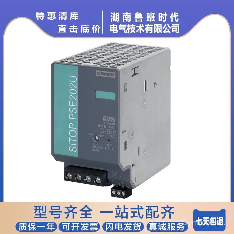 6EP1336-2BA10 Siemens 6EP1336 แหล่งจ่ายไฟ 6EP1336-3BA10 โมดูล 6EP1336-1LB00