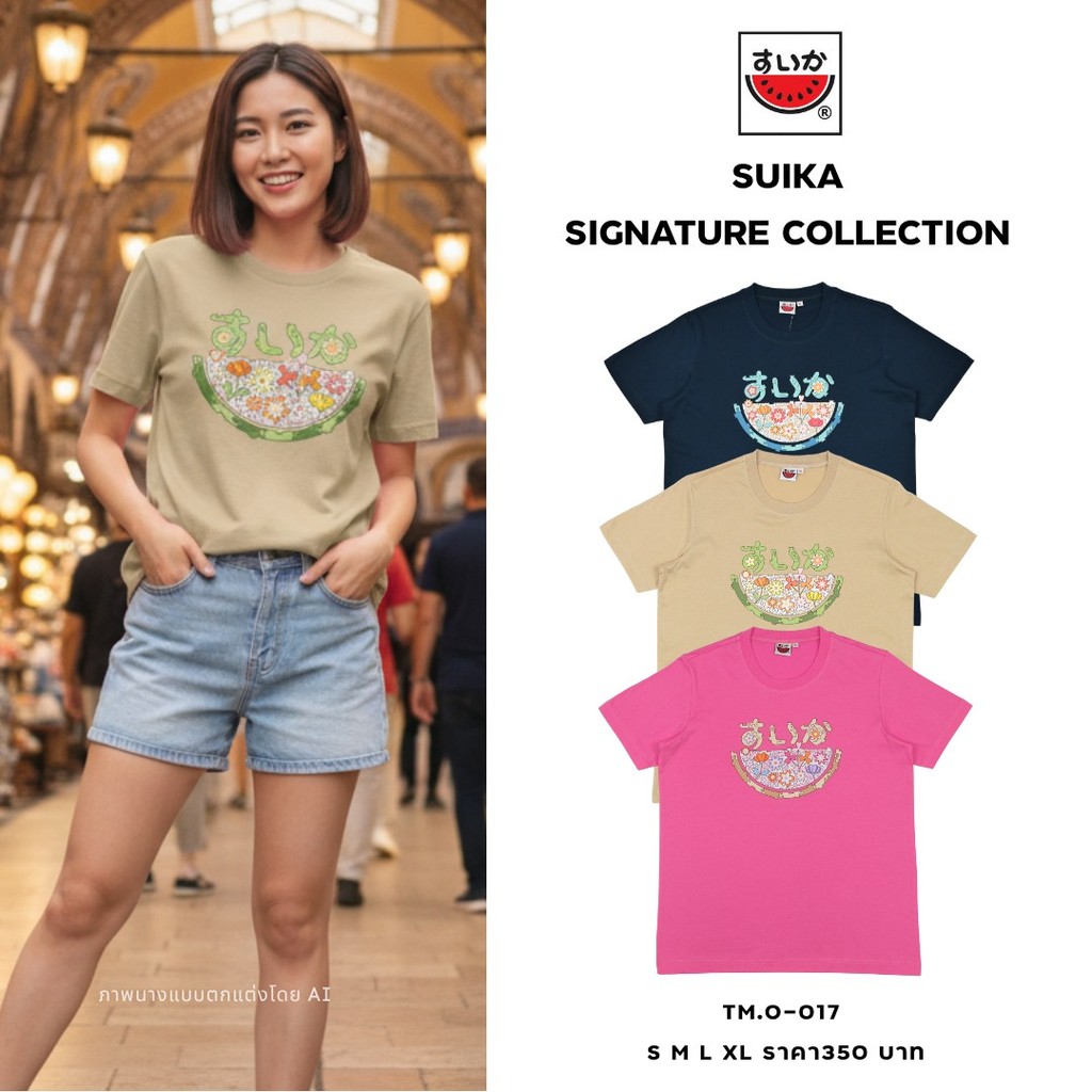 เสื้อแตงโม (SUIKA) - เสื้อยืดคอกลมแขน พิมพ์ลายโลโก้ SUIKA SIGNATURES COLLECTION (TM.O-028)