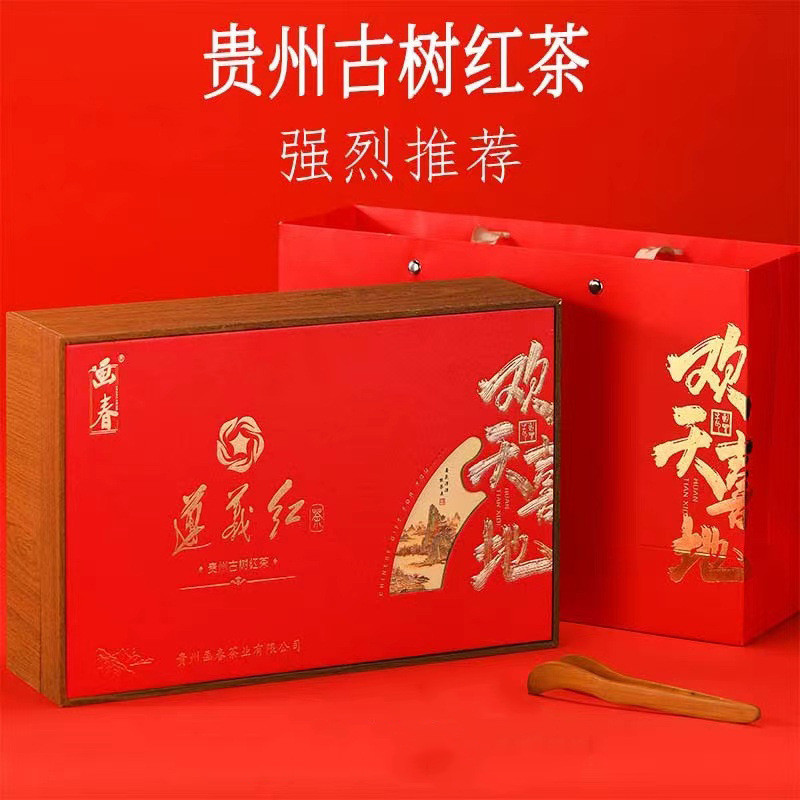 Premium New Tea Compliance Black Tea Huantian Gift Box Origin Tea High-End Tea Gift Box Boxed Wholes
