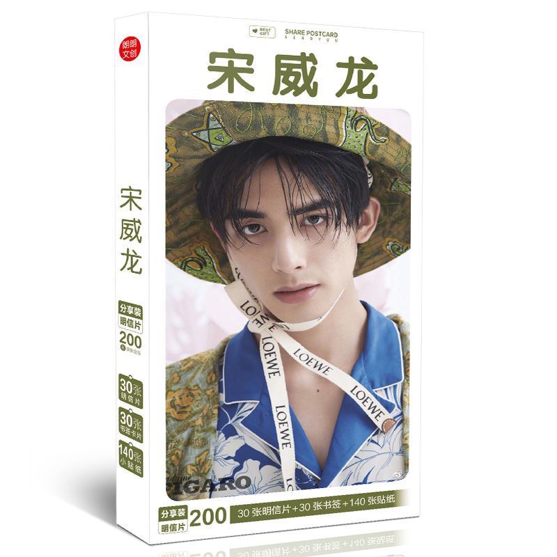 Song Weilong โปสการ์ด Star ของขวัญการ์ดประณีต20251120