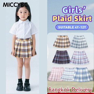 【Bangkok Delivery】กระโปรงจีบสำหรับเด็กอายุ 4-12 ปี มีเข็มขัด…