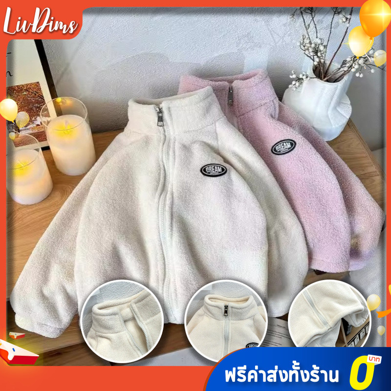 Liv Dims🌸เสื้อแจ็คเก็ตกันความร้อนสองด้านคอปกยืนขึ้นสำหรับเด็ก, แจ็คเก็ตกำมะหยี่ Ollie
