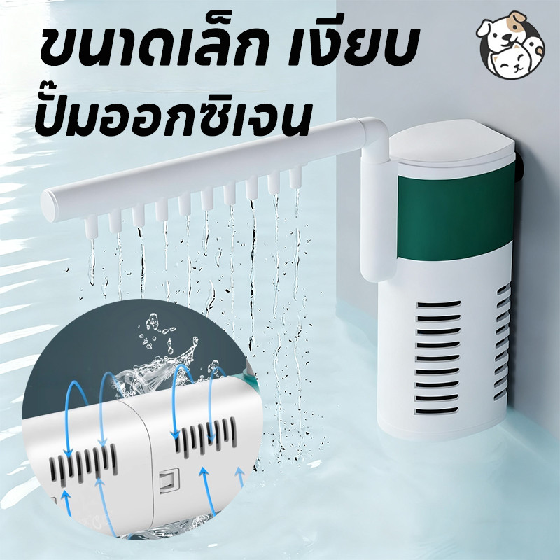 FOR_PET ระบบกรอง ปั๊มกรองน้ำ ปั๊มออกซิเจน หมุนเวียนน้ำ ขนาดเล็ก เงียบ สำหรับเลี้ยงปลา พิพิธภัณฑ์สัตว์น้ำ